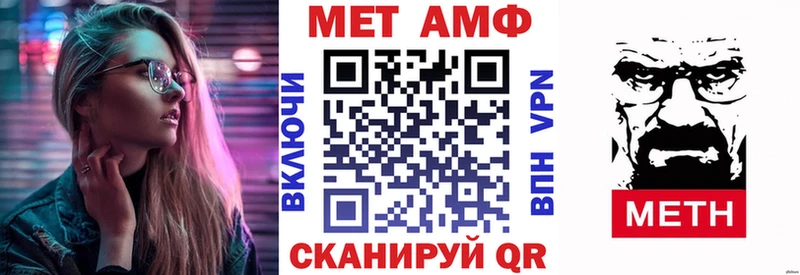 Амфетамин VHQ Купить где Баймак