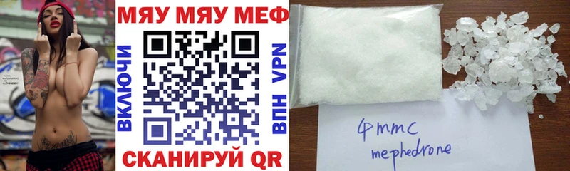 Купить  Баймак  Мефедрон VHQ 