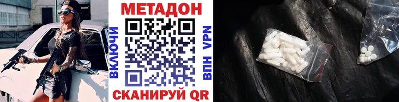 Купить где  Баймак  МЕТАДОН белоснежный 