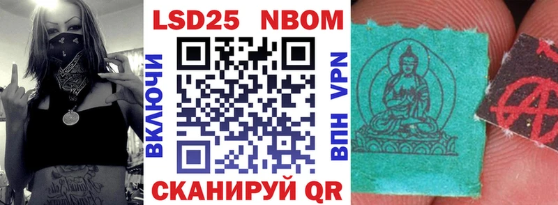 Марки N-bome 1500мкг Купить Баймак
